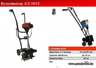 Культиватор мини Sungarden GT-10