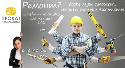 Акция к 8 марта