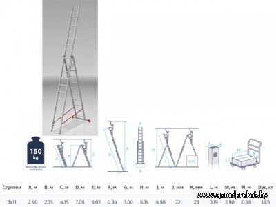 Лестница 3-х секц.PRO STARTUL ST9942-11 7м  2,75х2,90х7,09